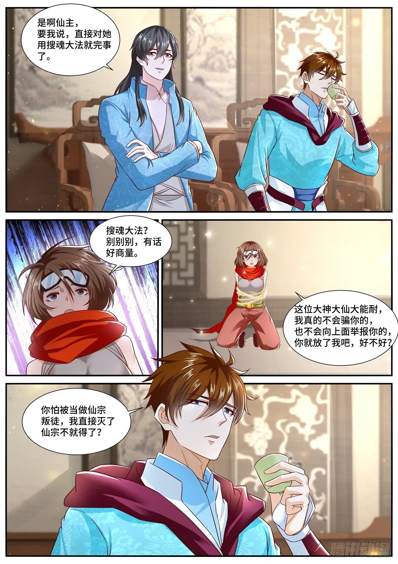 重生之都市修仙动漫全集免费观看漫画,第699回2图