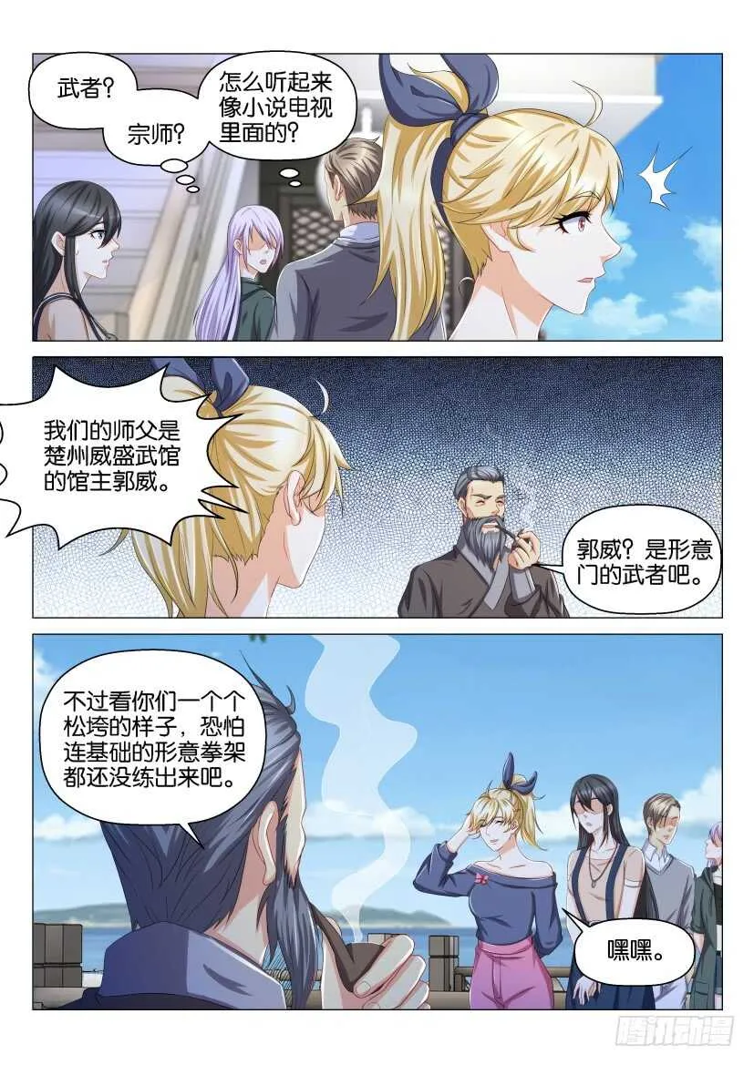重生之都市修仙动漫全集免费观看漫画,第135回5图