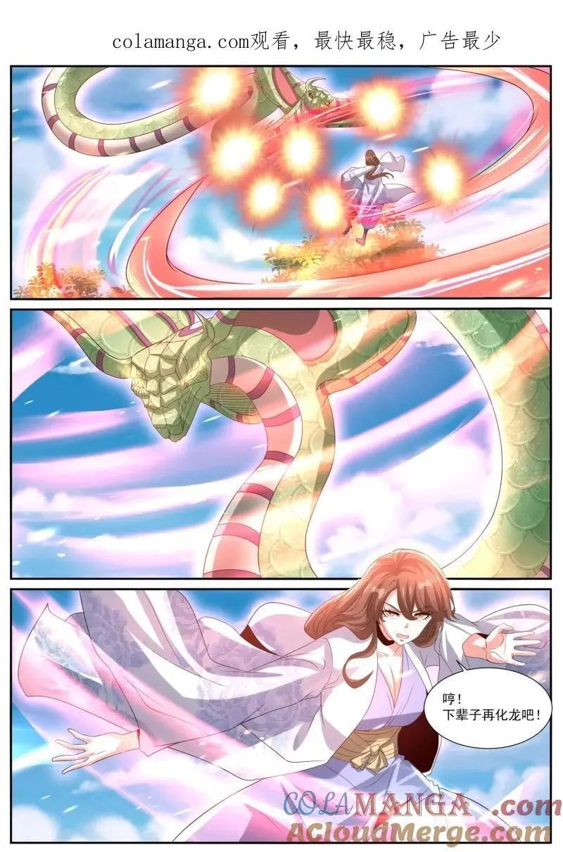 重生之都市修仙动漫全集免费观看漫画,第1020话 第1005回1图