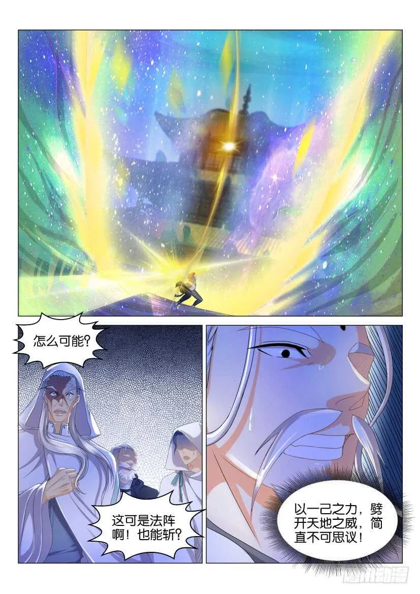 重生之都市修仙全集漫画,第128回3图