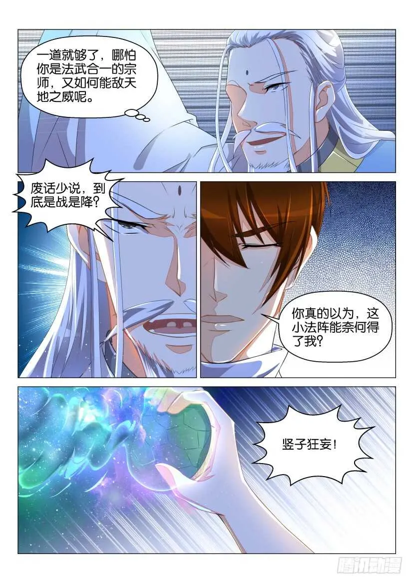 重生之都市修仙全集漫画,第128回1图