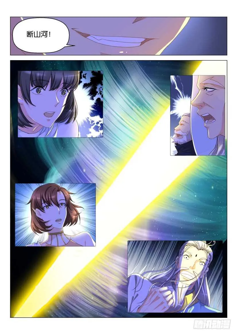 重生之都市修仙全集漫画,第128回2图