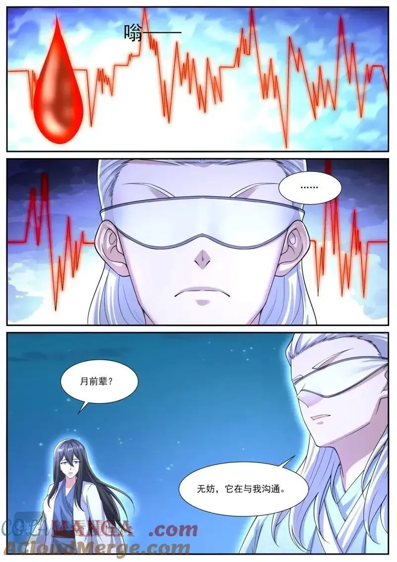 重生之都市修仙动漫解说漫画,第1064话 第1049回5图