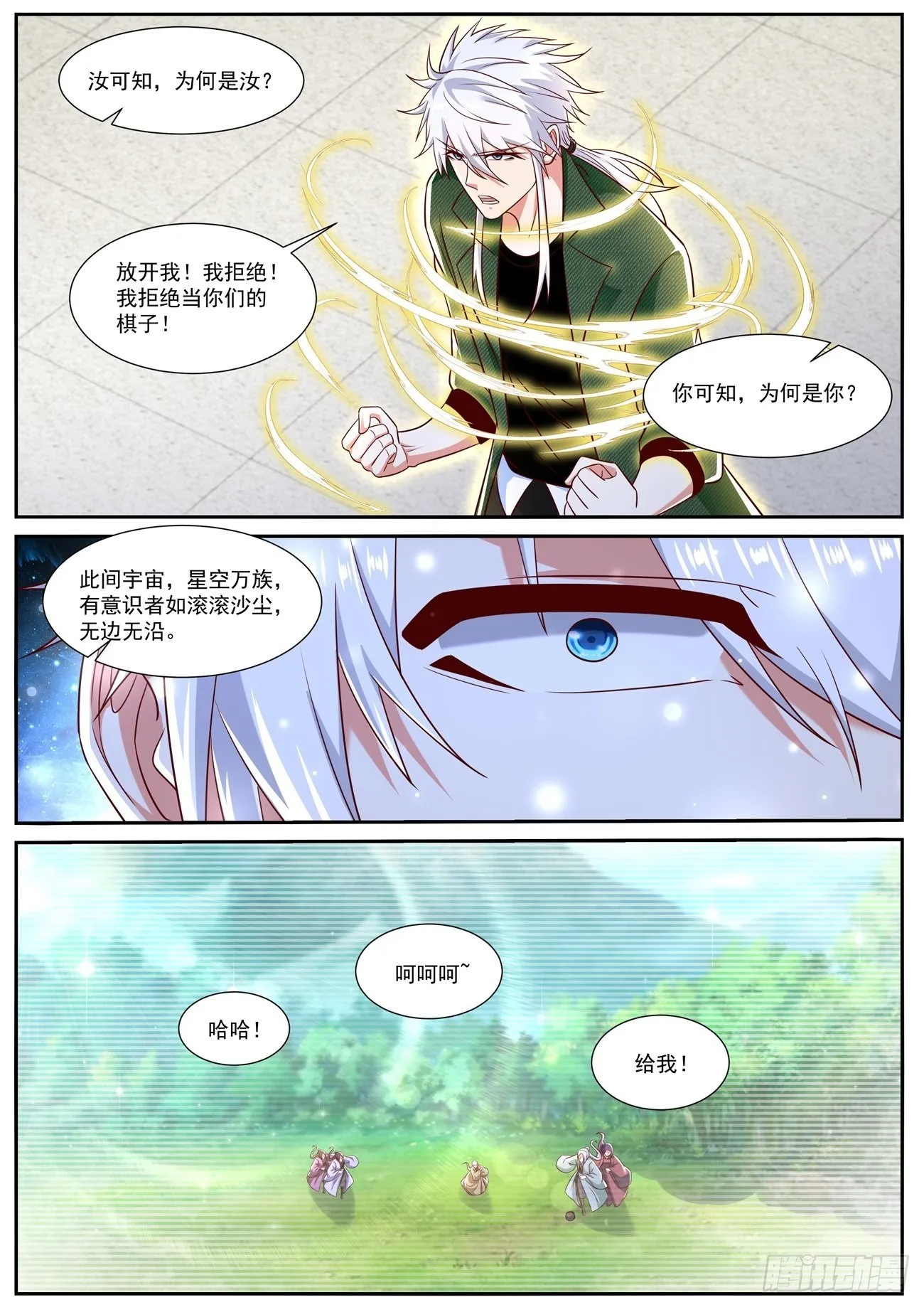重生之都市修仙动漫解说漫画,第811回2图