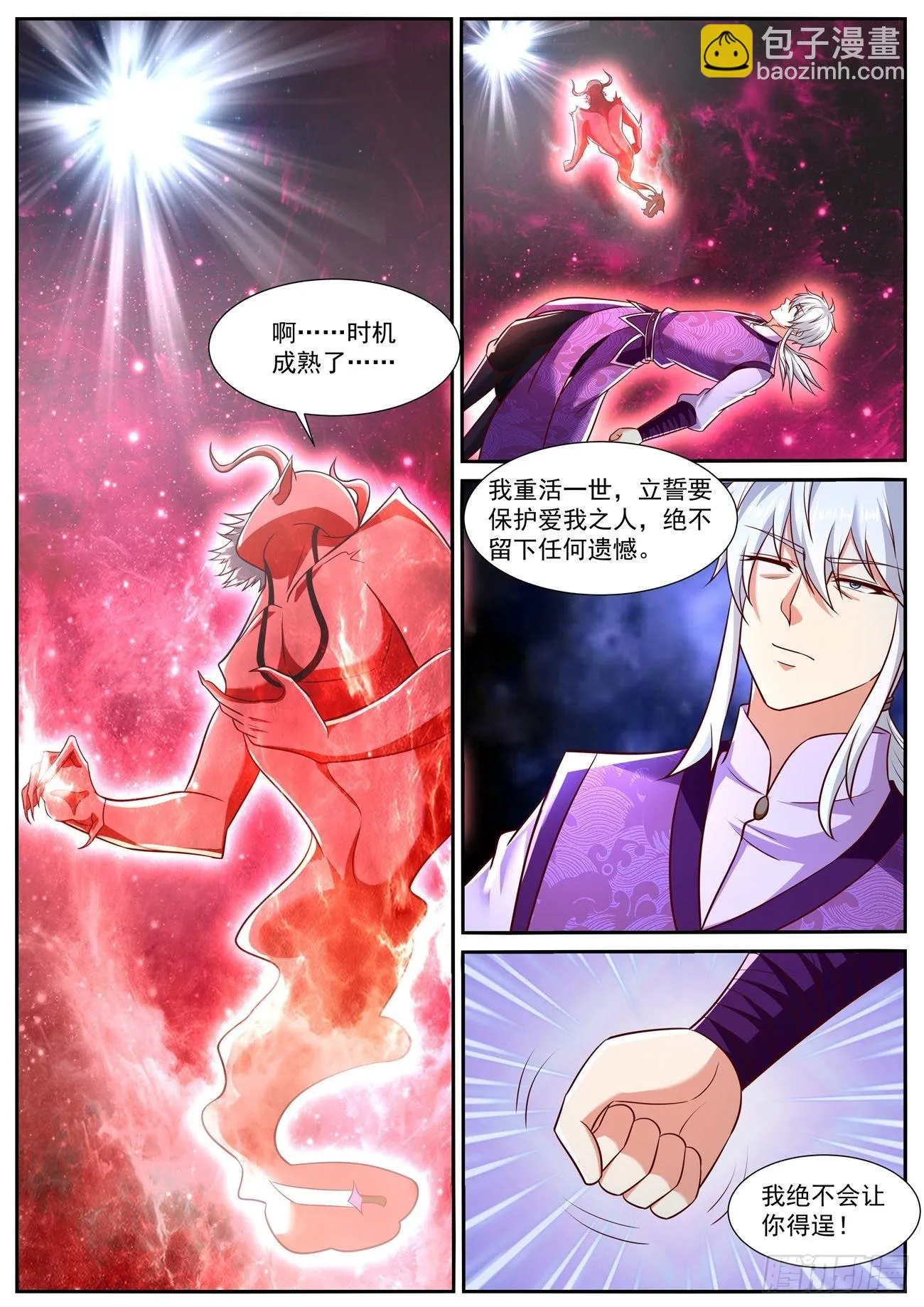 重生之都市修仙全集漫画,第776回3图