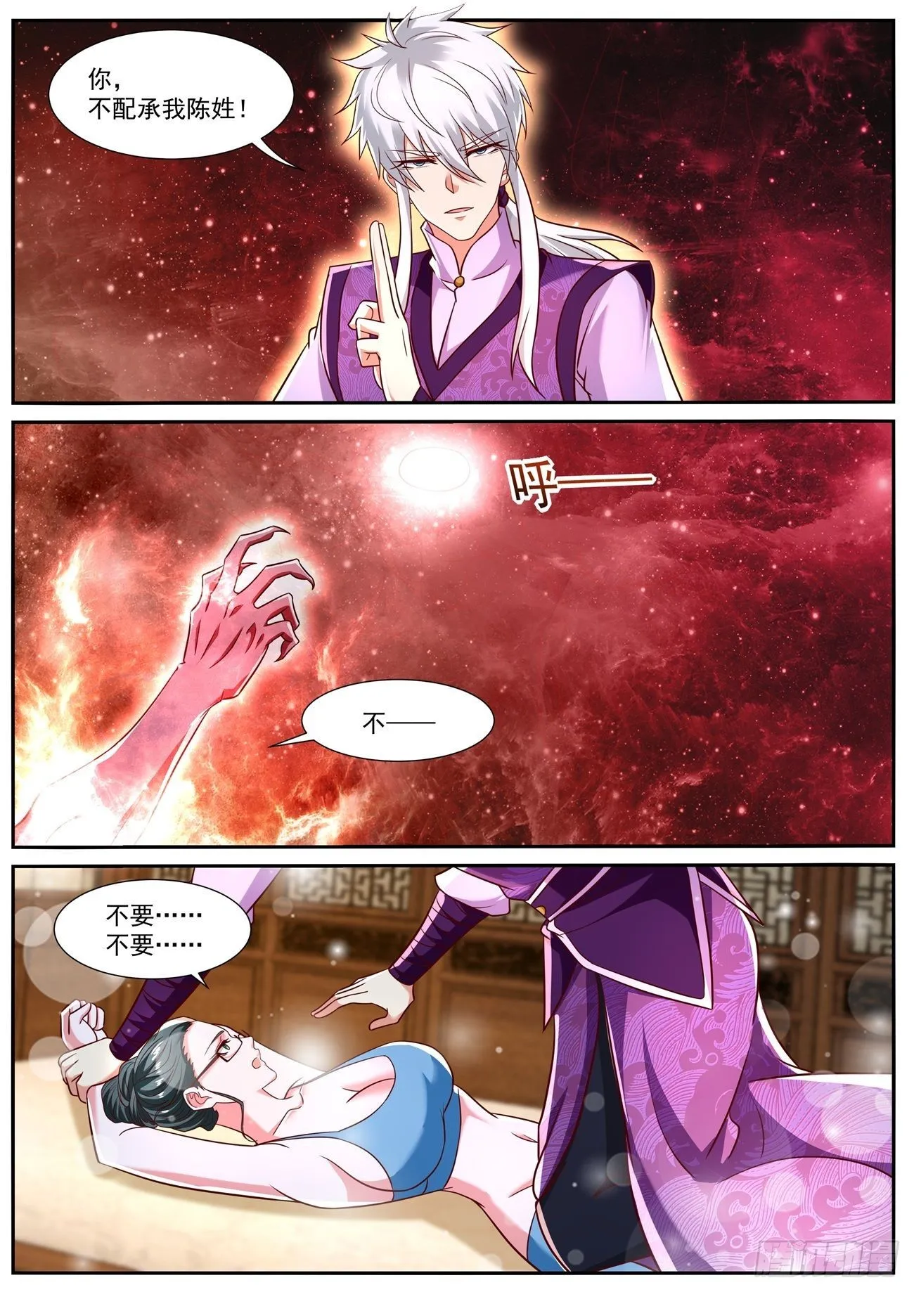 重生之都市修仙全集漫画,第776回5图