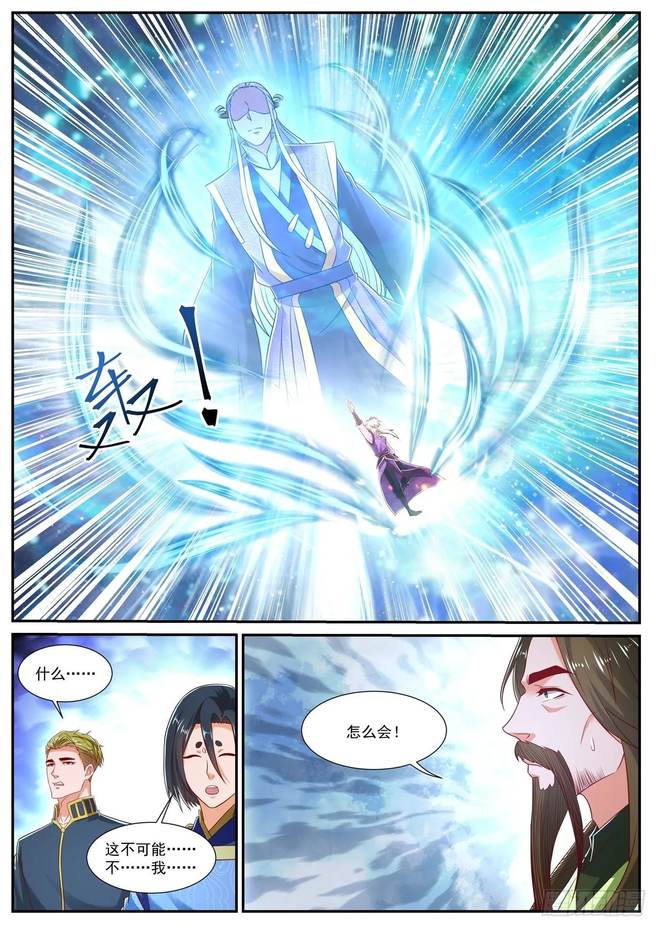 重生之都市修仙动漫全集免费观看漫画,第737回4图