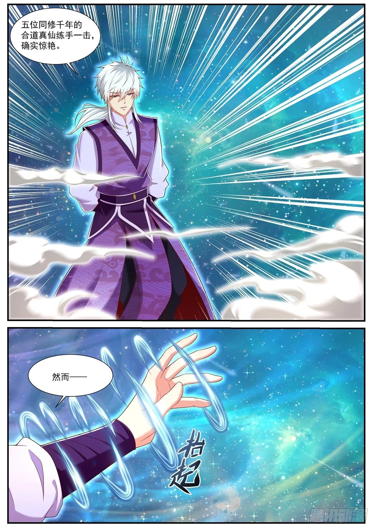 重生之都市修仙动漫全集免费观看漫画,第737回3图