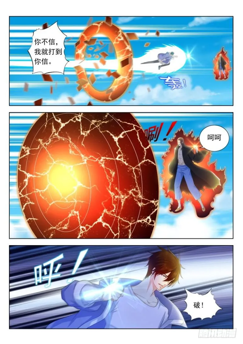 重生之都市修仙全集漫画,第327回1图