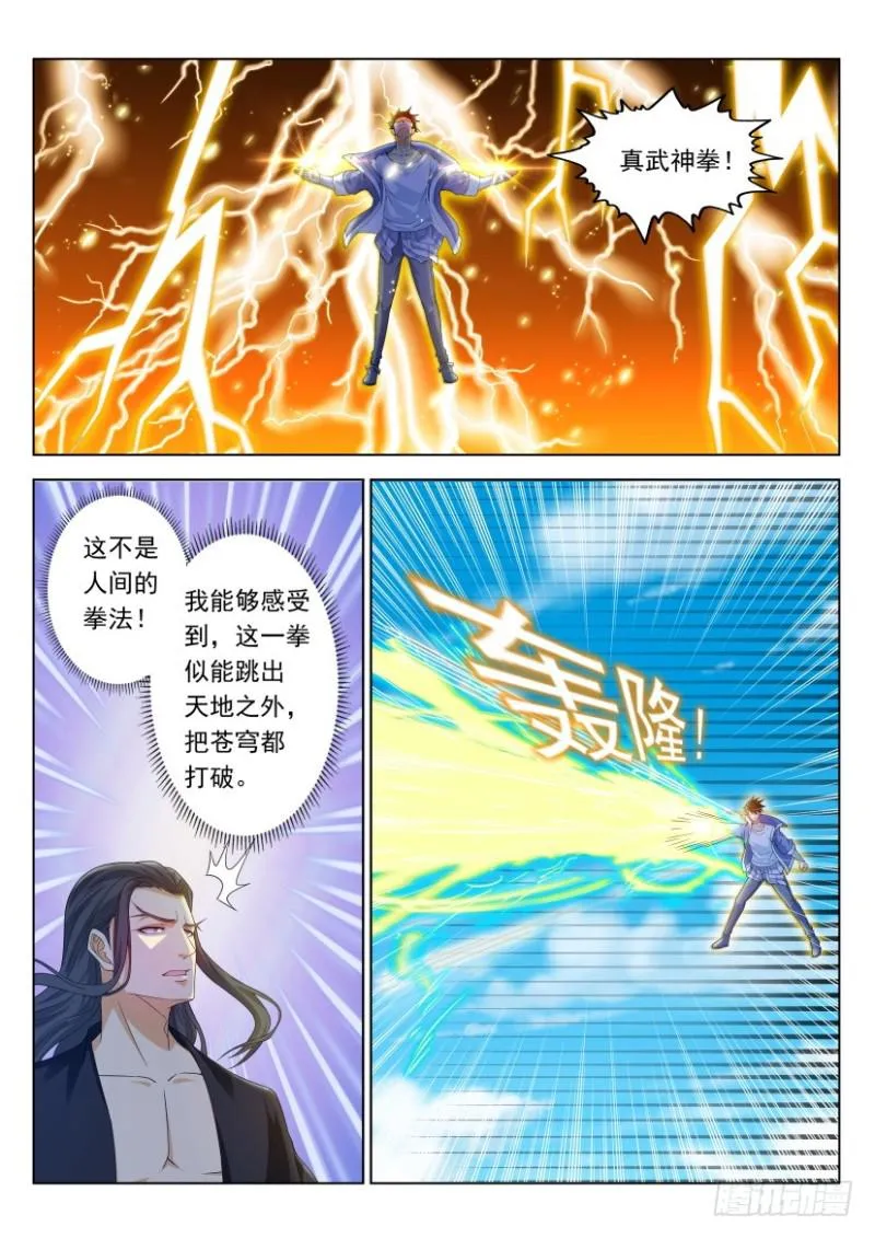 重生之都市修仙全集漫画,第327回5图