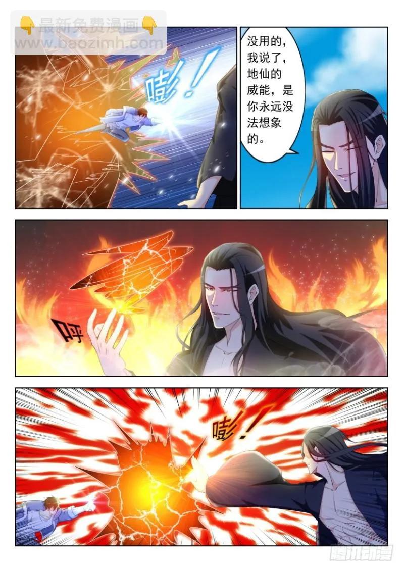 重生之都市修仙全集漫画,第327回2图