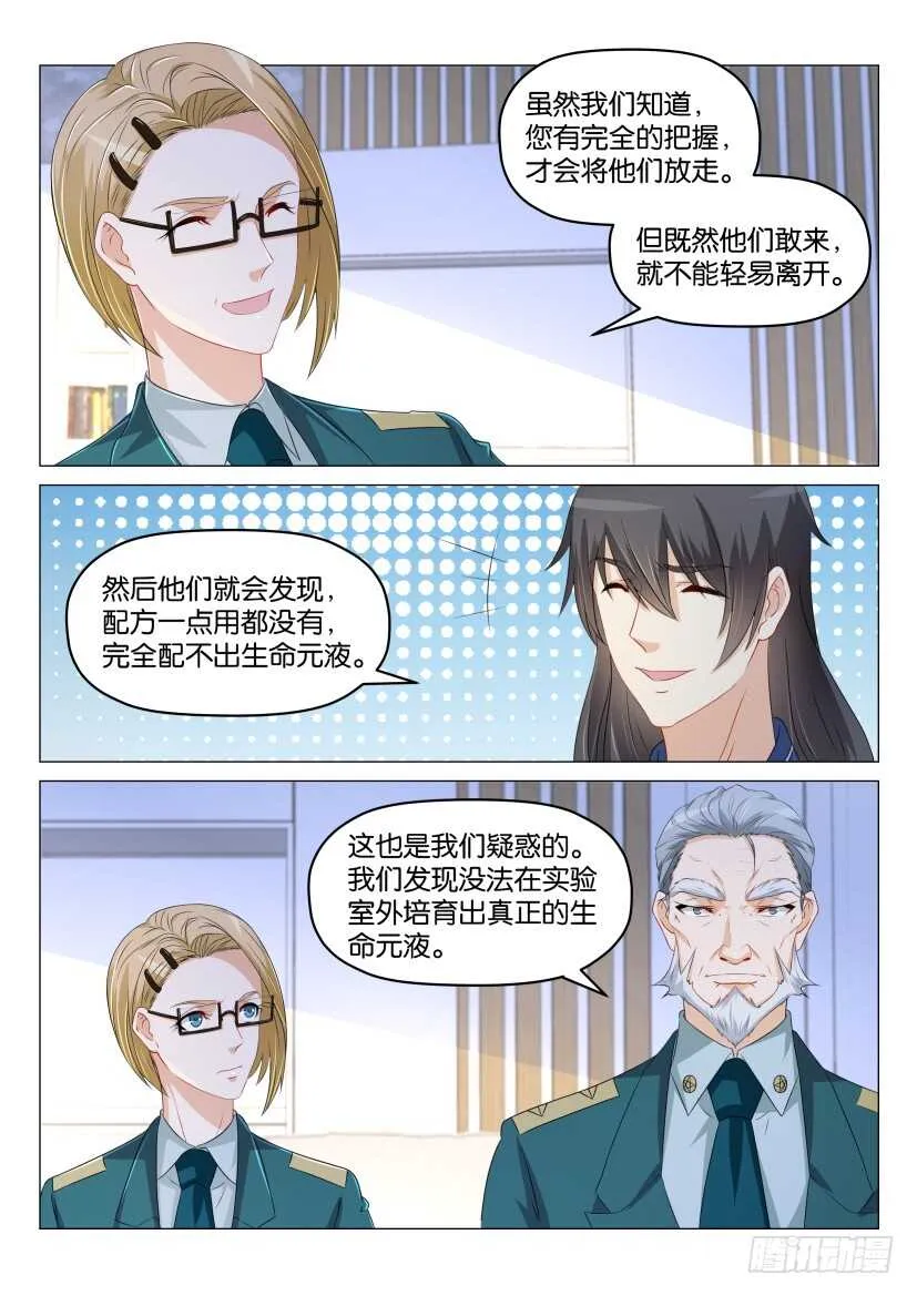 重生之都市修仙动漫全集免费观看漫画,第177回2图