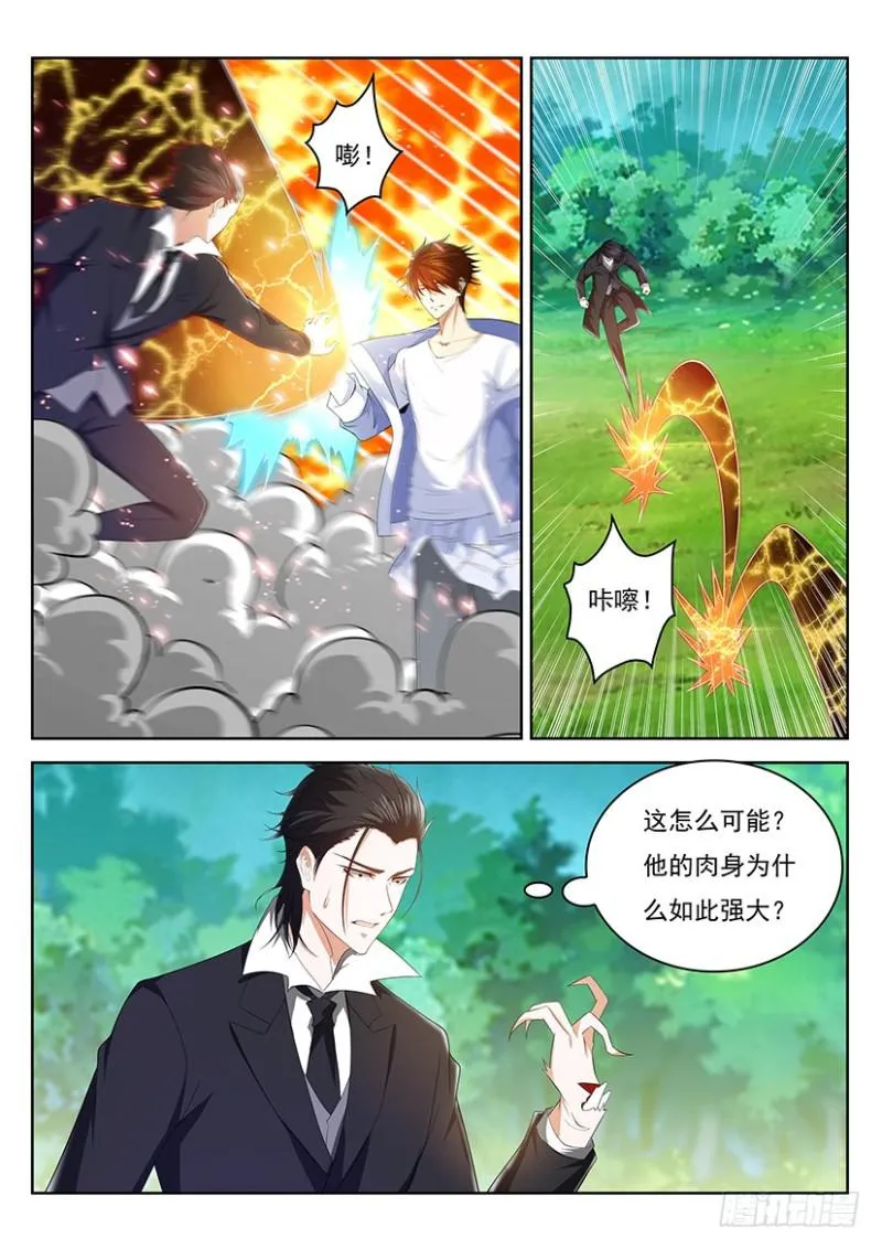 重生之都市修仙全集漫画,第341回1图