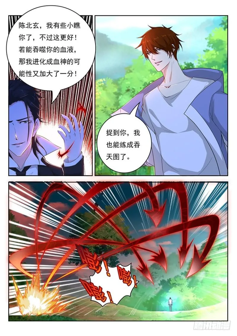 重生之都市修仙全集漫画,第341回2图