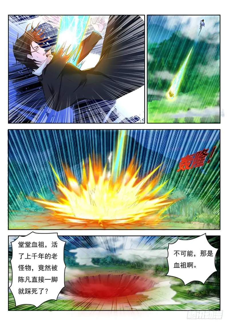 重生之都市修仙全集漫画,第341回5图