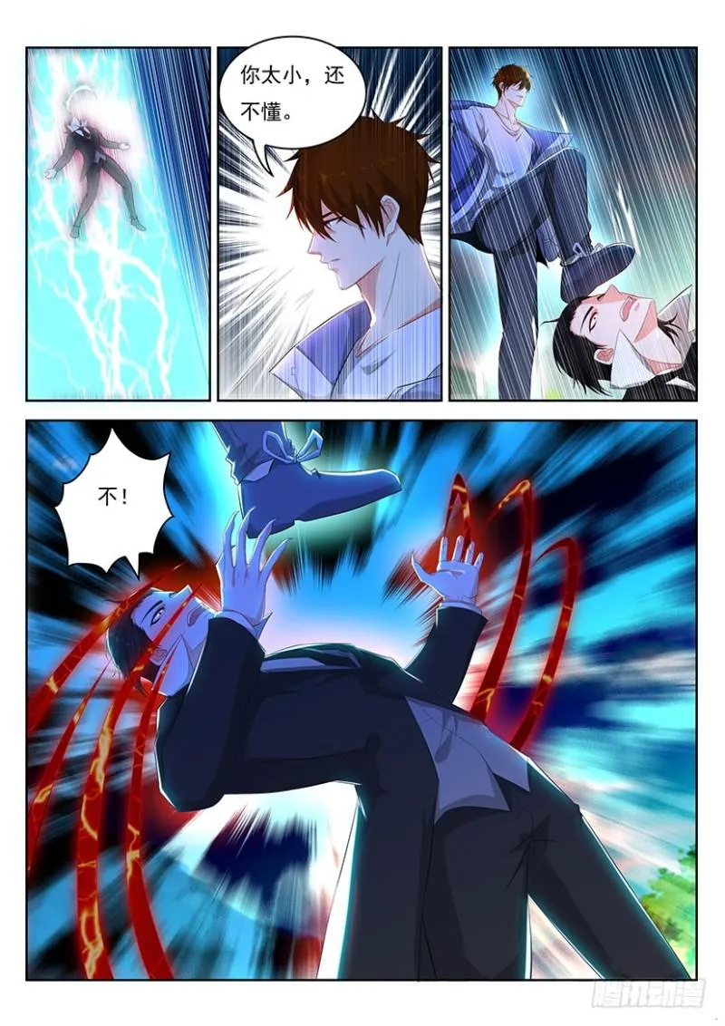 重生之都市修仙全集漫画,第341回4图