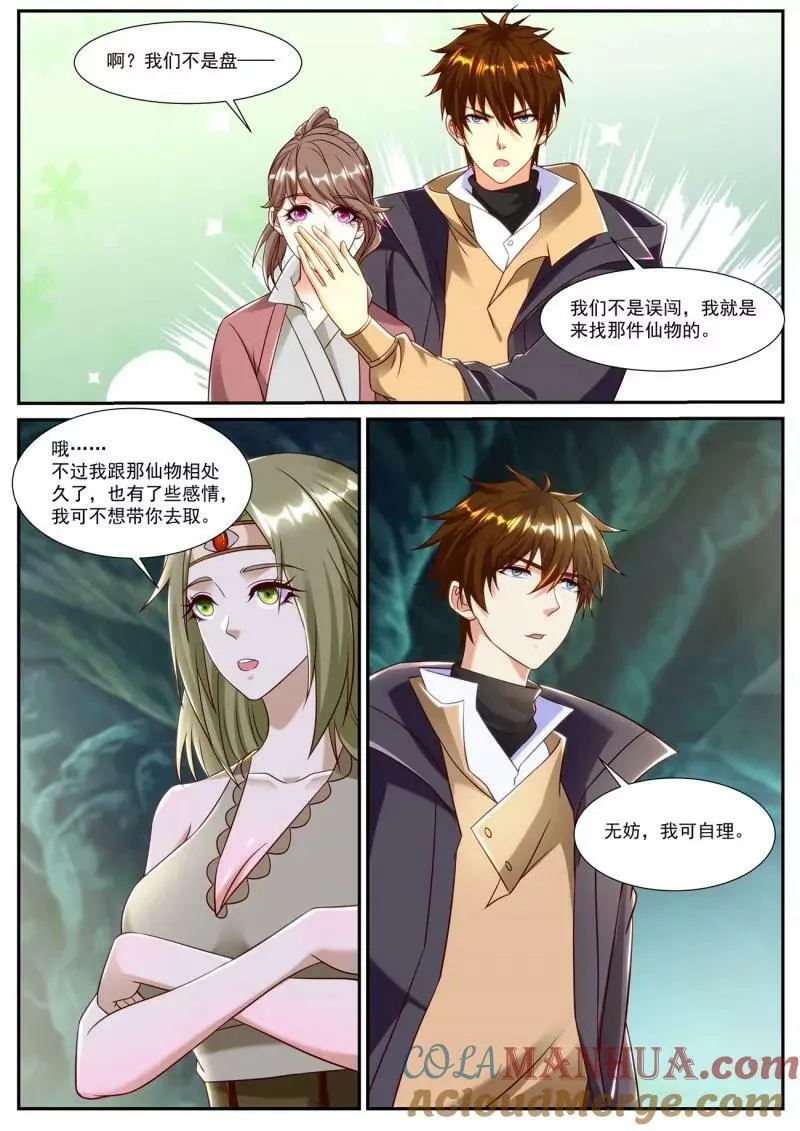 重生之都市修仙全集漫画,第893回4图