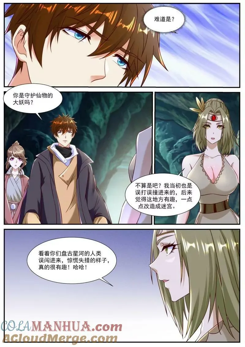 重生之都市修仙全集漫画,第893回3图