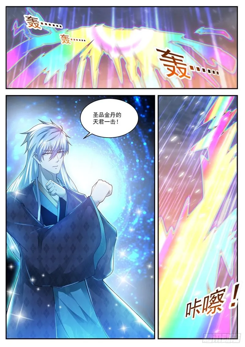 重生之都市修仙动漫全集免费观看漫画,第456回5图