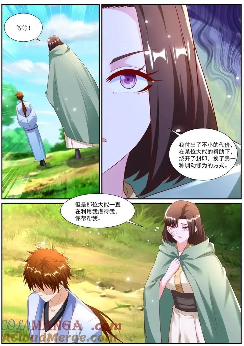 重生之都市修仙漫画免费下拉式漫画漫画,第996话 第981回4图