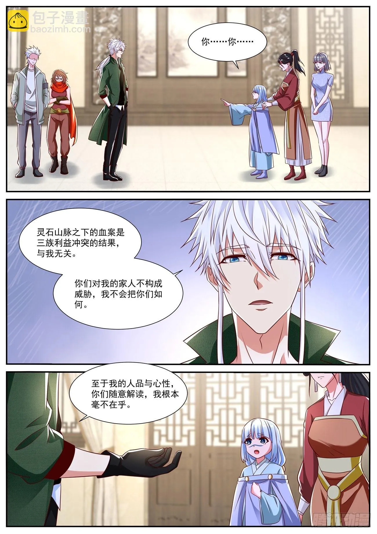 重生之都市修仙全集漫画,第815回5图