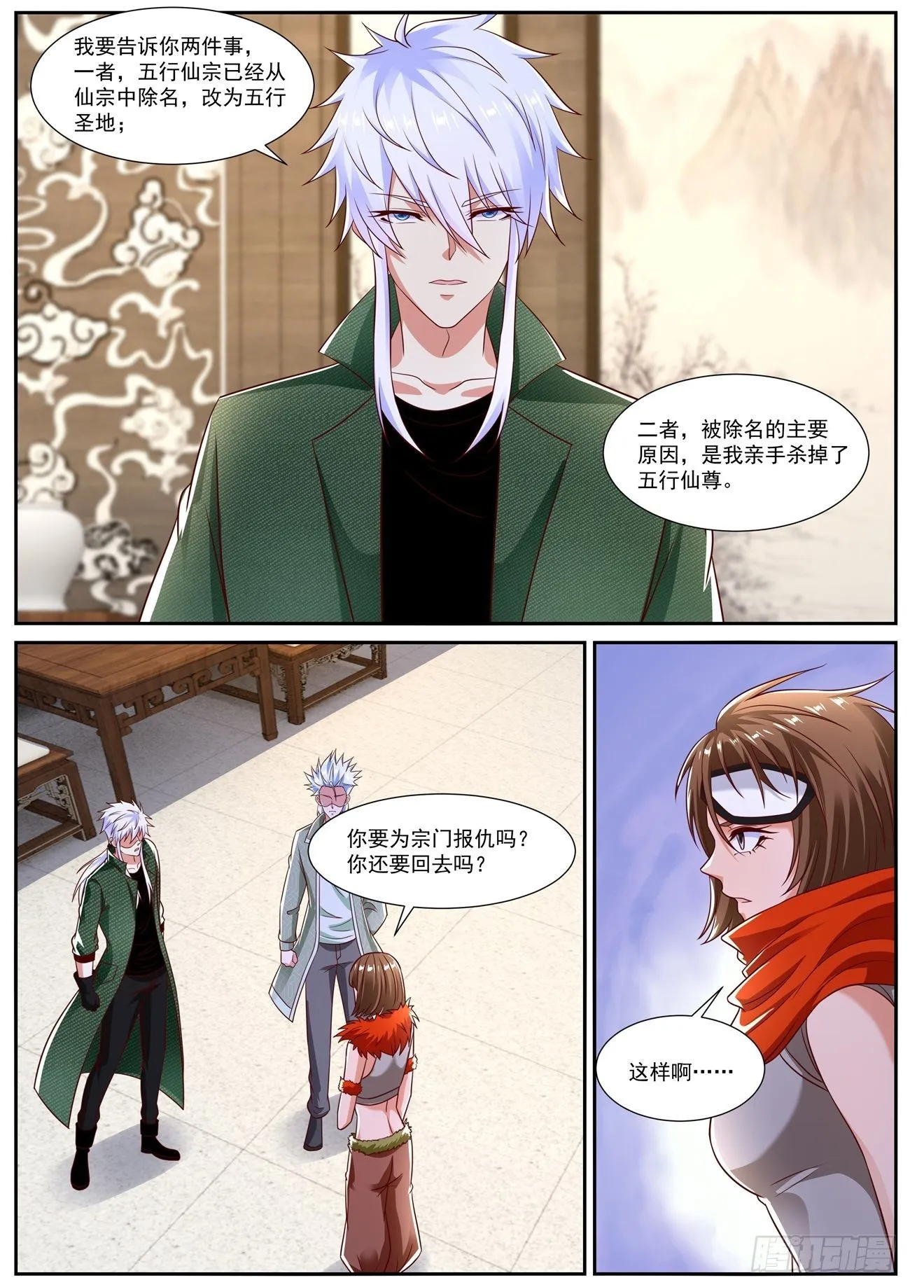 重生之都市修仙全集漫画,第815回1图
