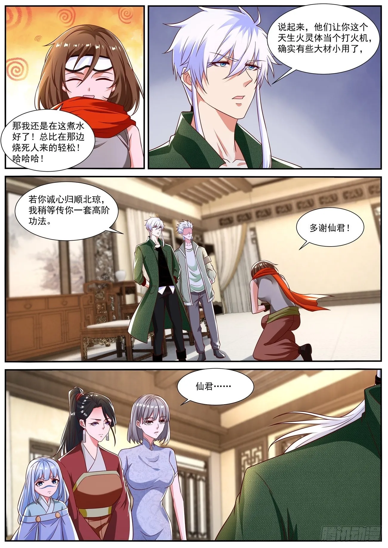 重生之都市修仙全集漫画,第815回2图