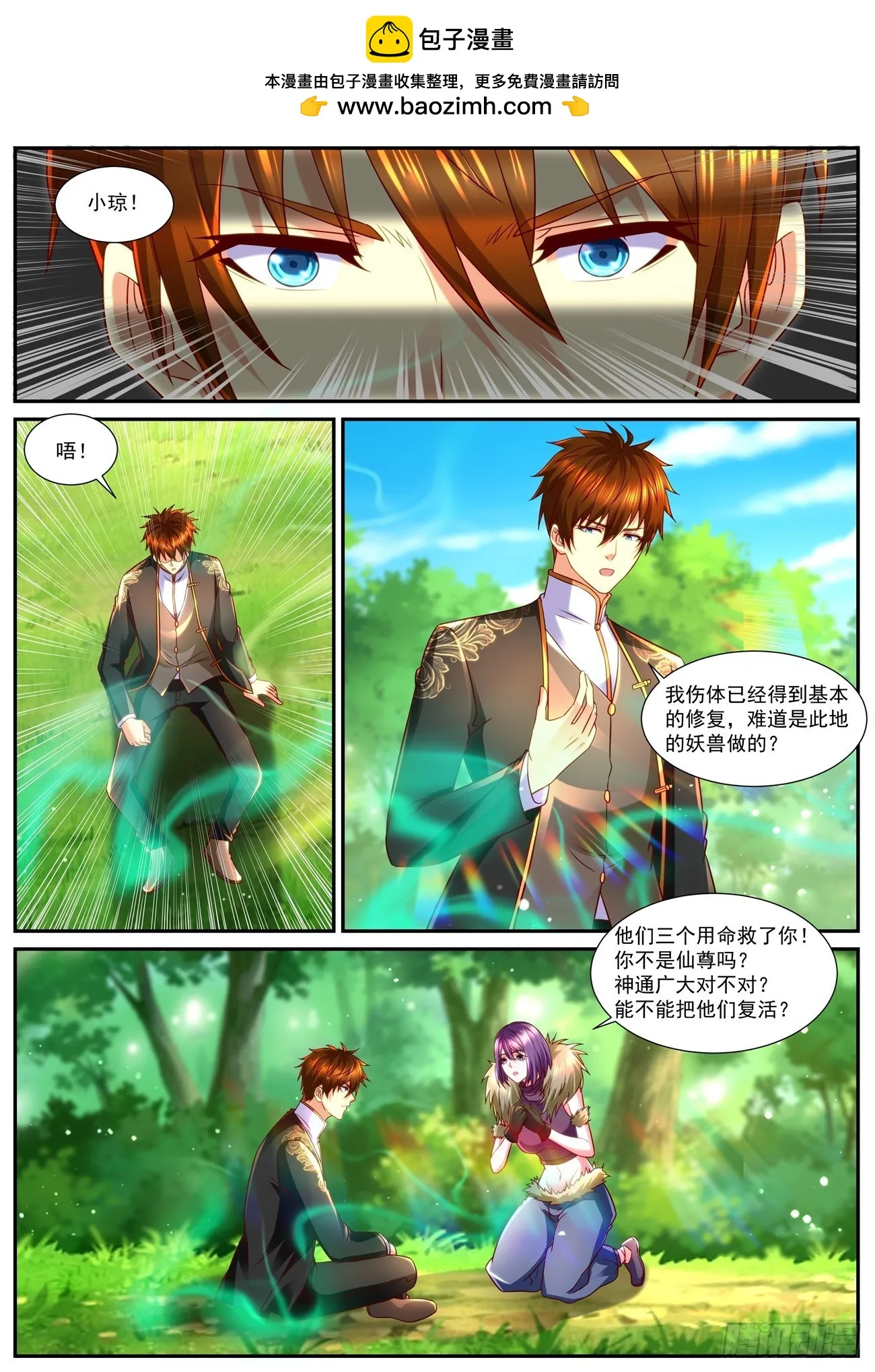 重生之都市修仙动漫解说漫画,第855回1图