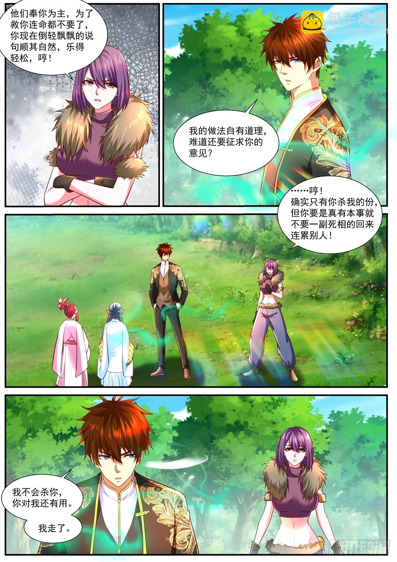重生之都市修仙动漫解说漫画,第855回5图
