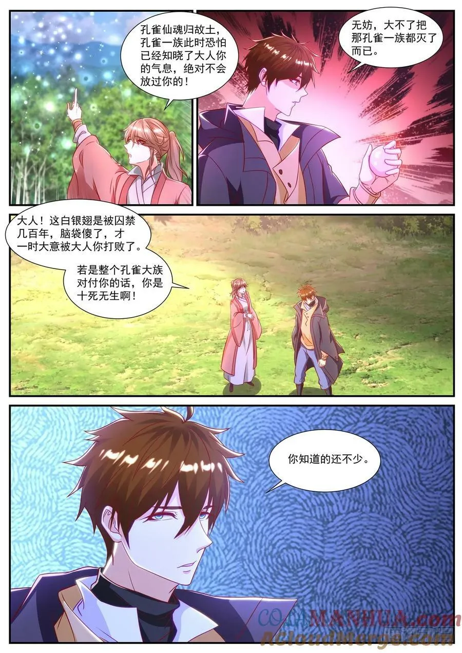 重生之都市修仙动漫全集免费观看漫画,第882回5图