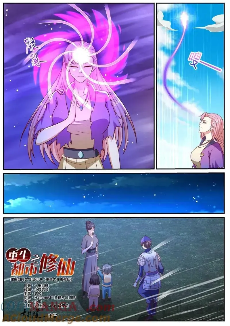 重生之都市修仙动漫全集免费观看漫画,第992话 第977回4图