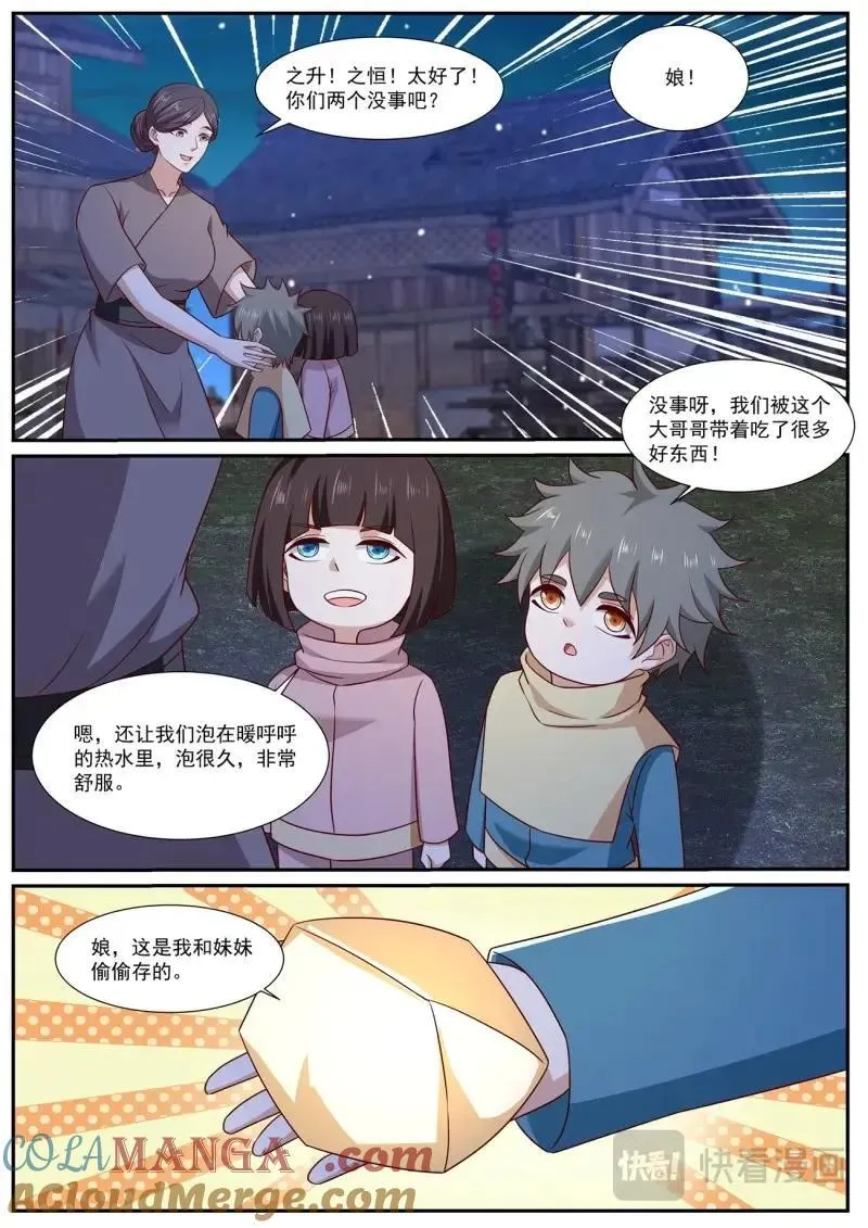 重生之都市修仙动漫全集免费观看漫画,第992话 第977回5图