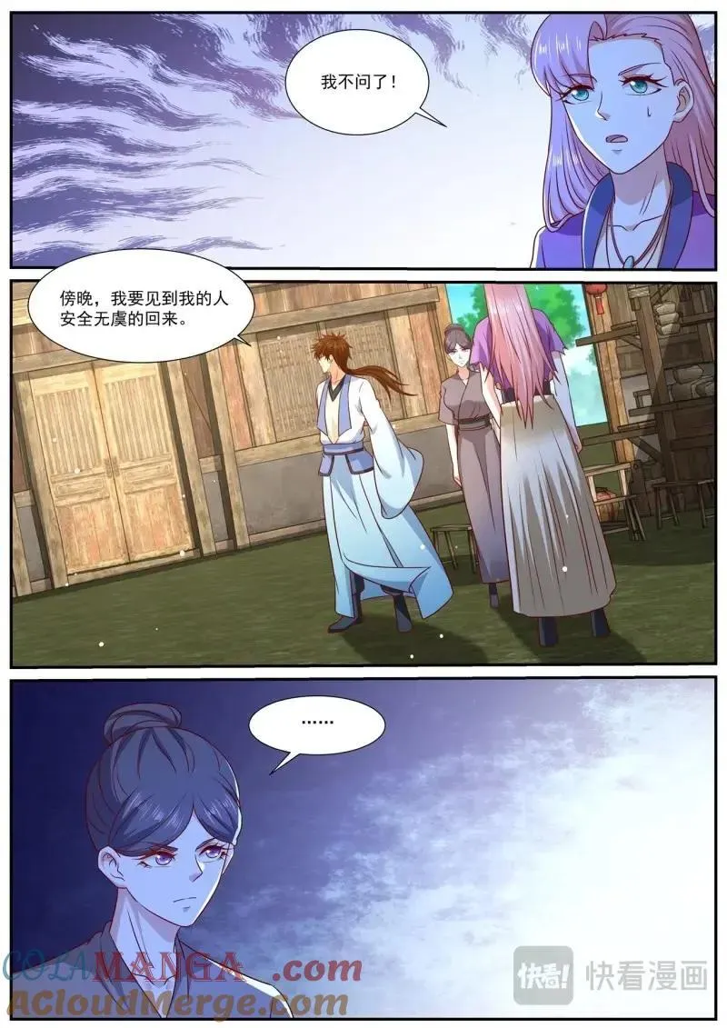 重生之都市修仙动漫全集免费观看漫画,第992话 第977回3图