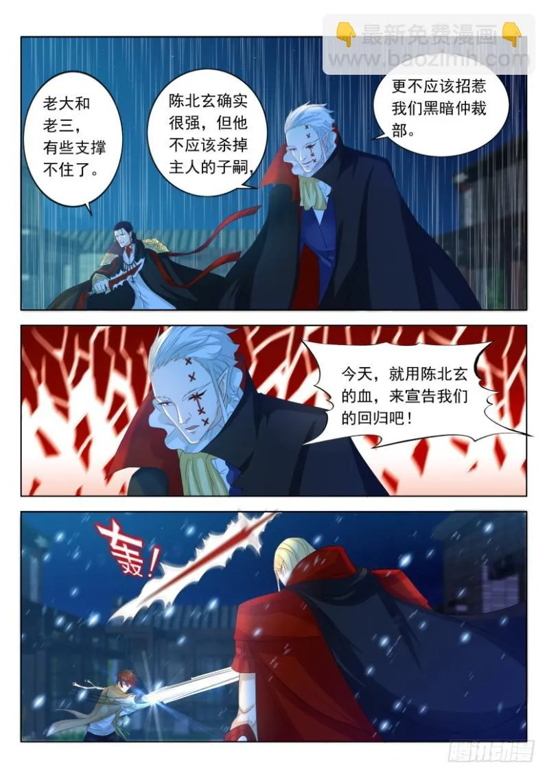 重生之都市修仙动漫全集免费观看漫画,第308回5图
