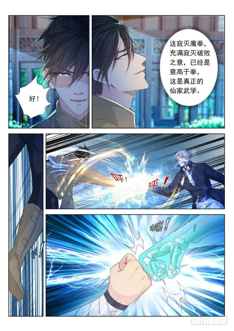 重生之都市修仙动漫全集免费观看漫画,第308回2图