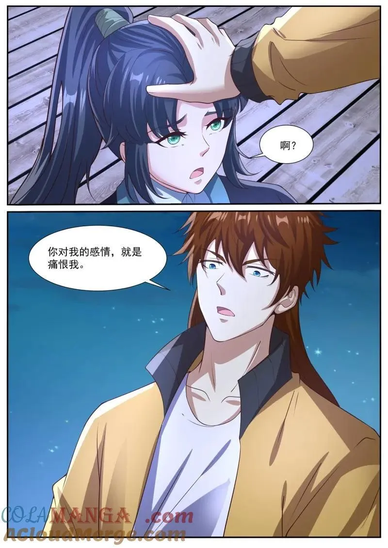 重生之都市修仙动漫全集免费观看漫画,第1047话 第1032回3图