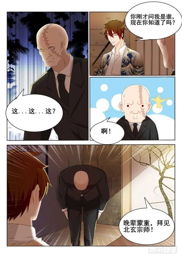 重生之都市修仙漫画免费下拉式六漫画漫画,第197回4图
