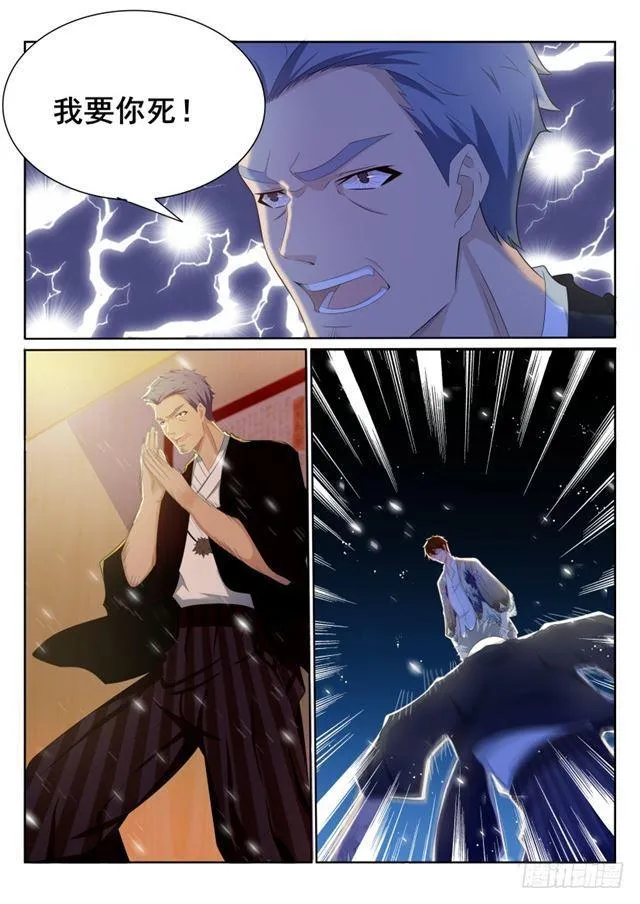 重生之都市修仙漫画免费下拉式六漫画漫画,第197回1图