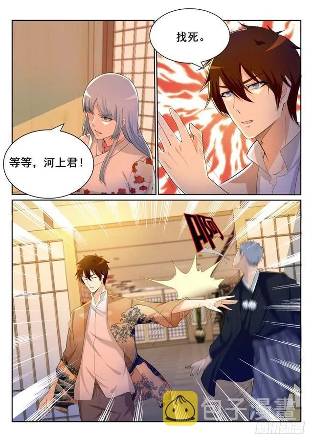 重生之都市修仙漫画免费下拉式六漫画漫画,第197回2图