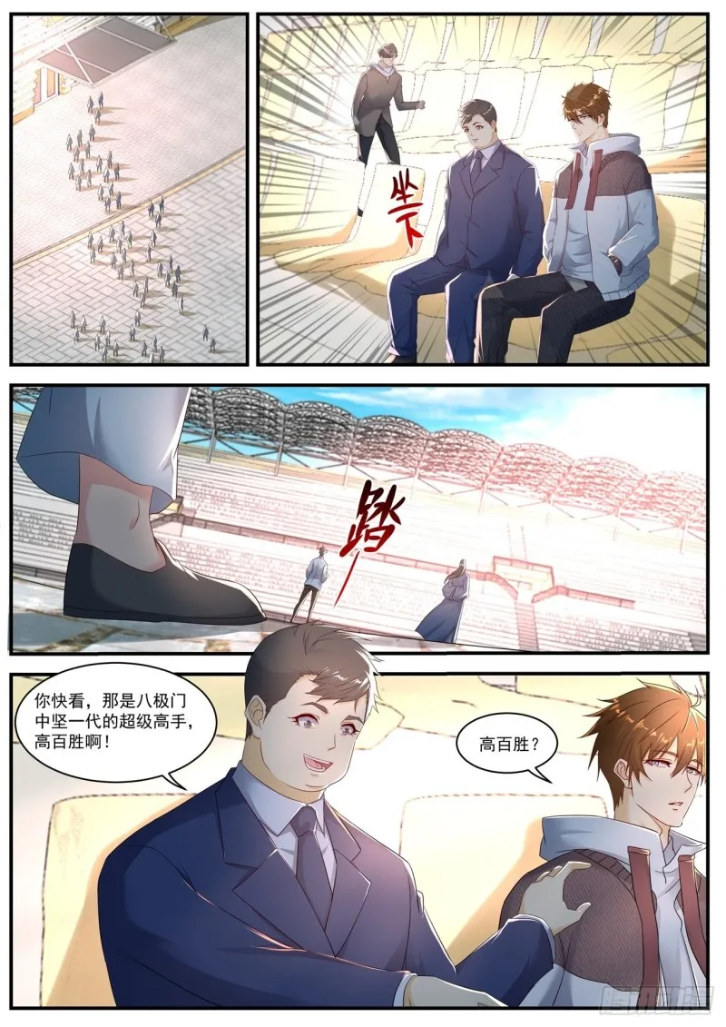 重生之都市修仙动漫全集免费观看漫画,第568回2图