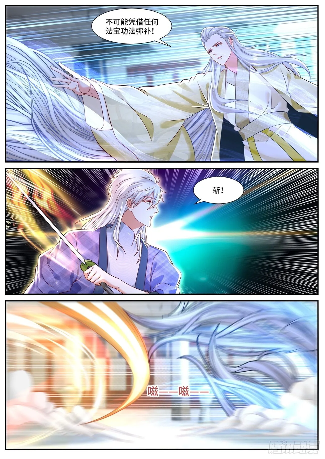 重生之都市修仙动漫全集免费观看漫画,第671回2图