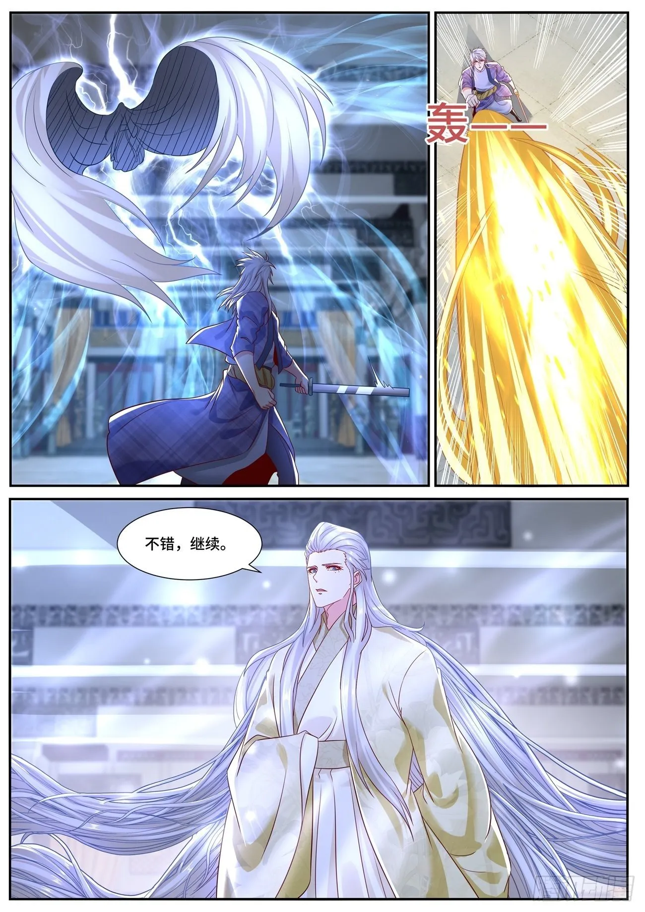 重生之都市修仙动漫全集免费观看漫画,第671回3图