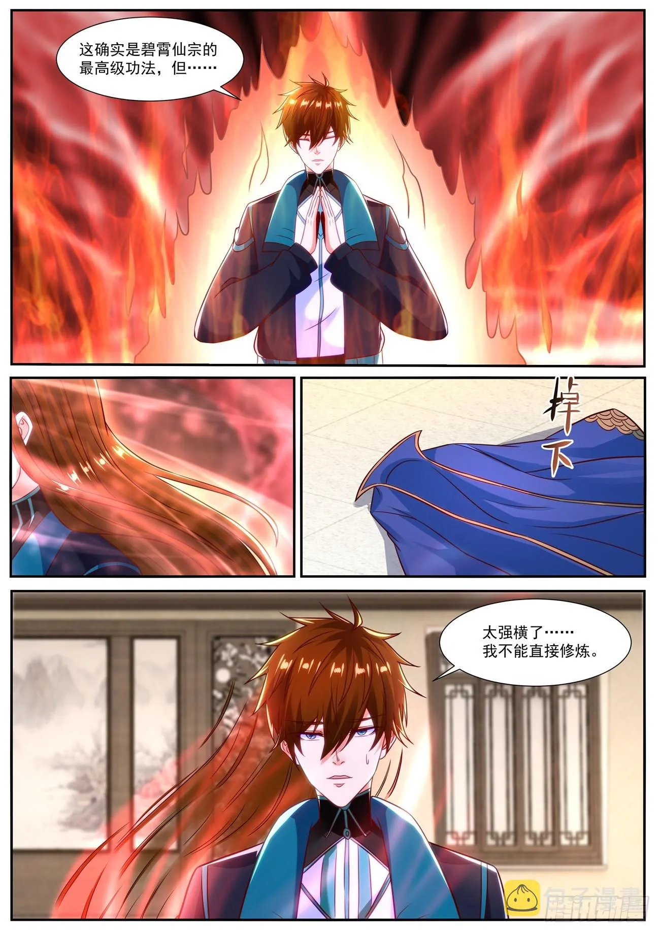 重生之都市修仙动漫解说漫画,第834回4图