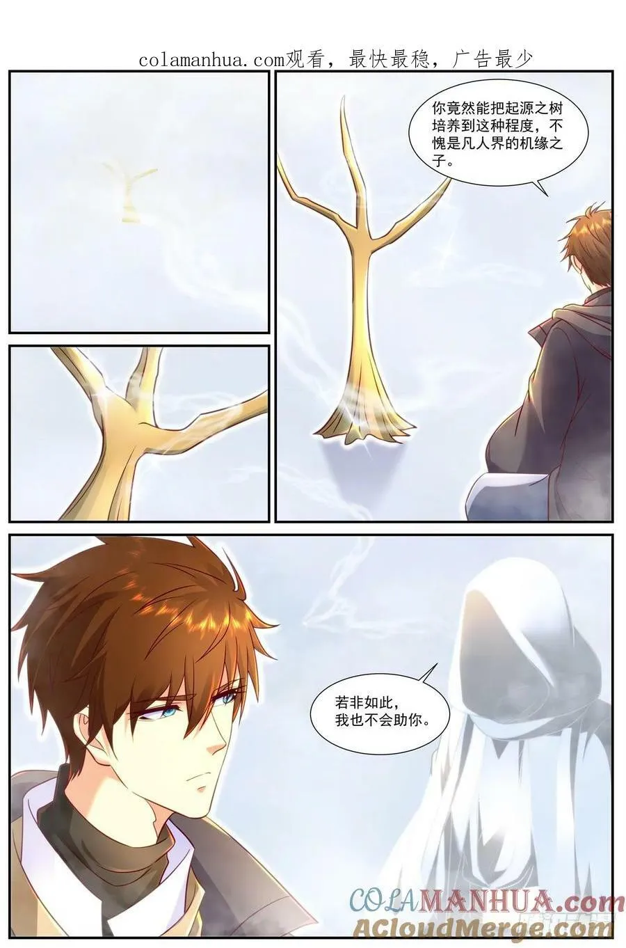 重生之都市修仙全集漫画,第901回1图