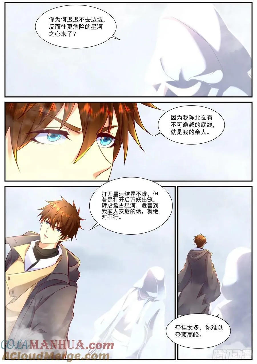重生之都市修仙全集漫画,第901回4图