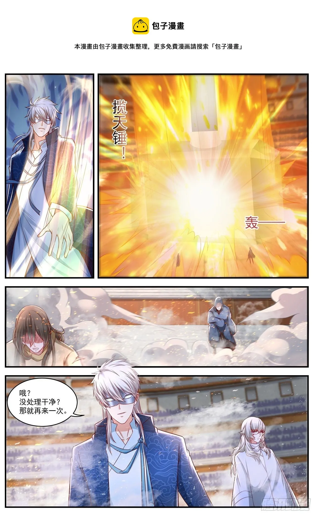 重生之都市修仙动漫解说漫画,第655回1图