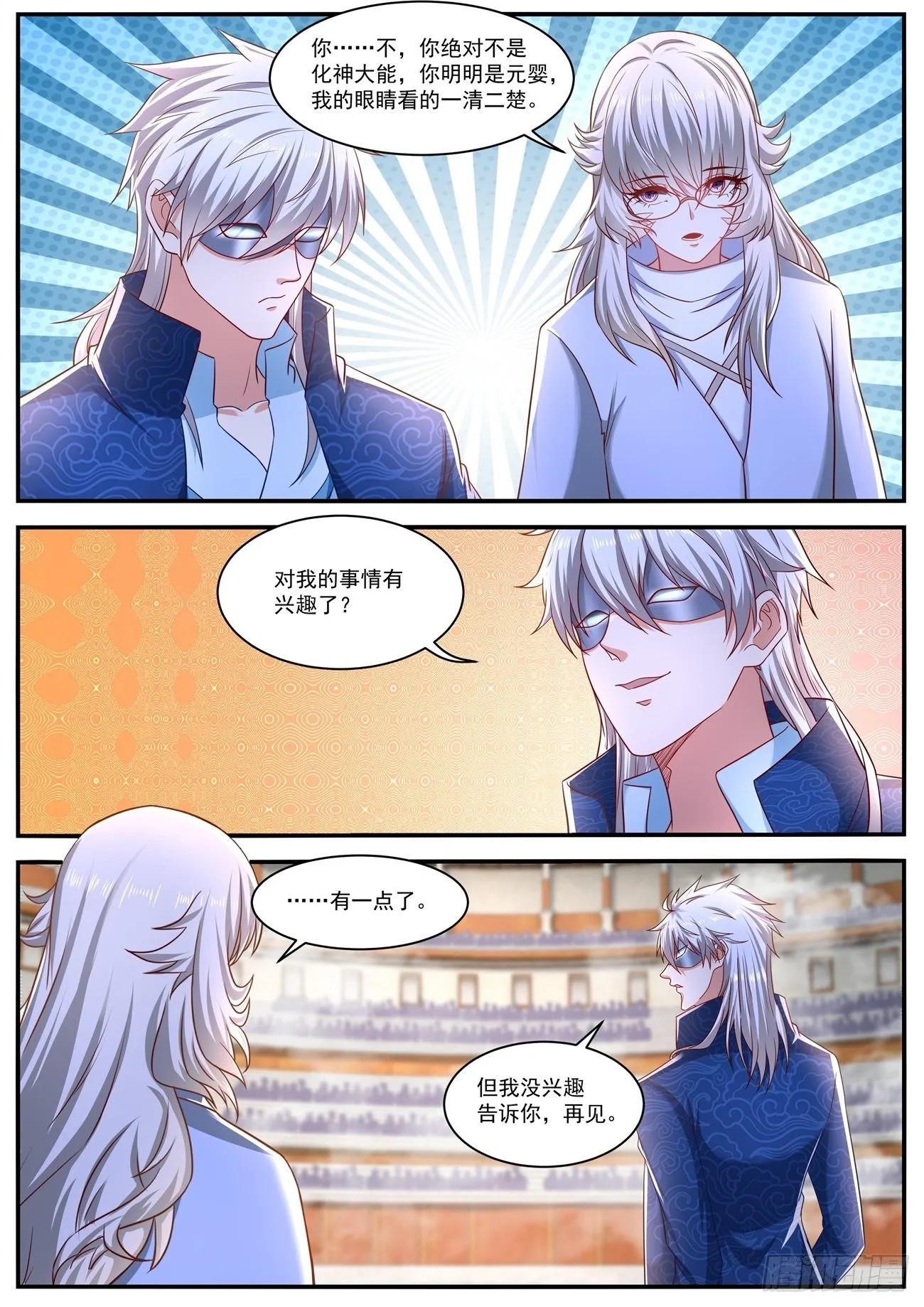 重生之都市修仙动漫解说漫画,第655回3图