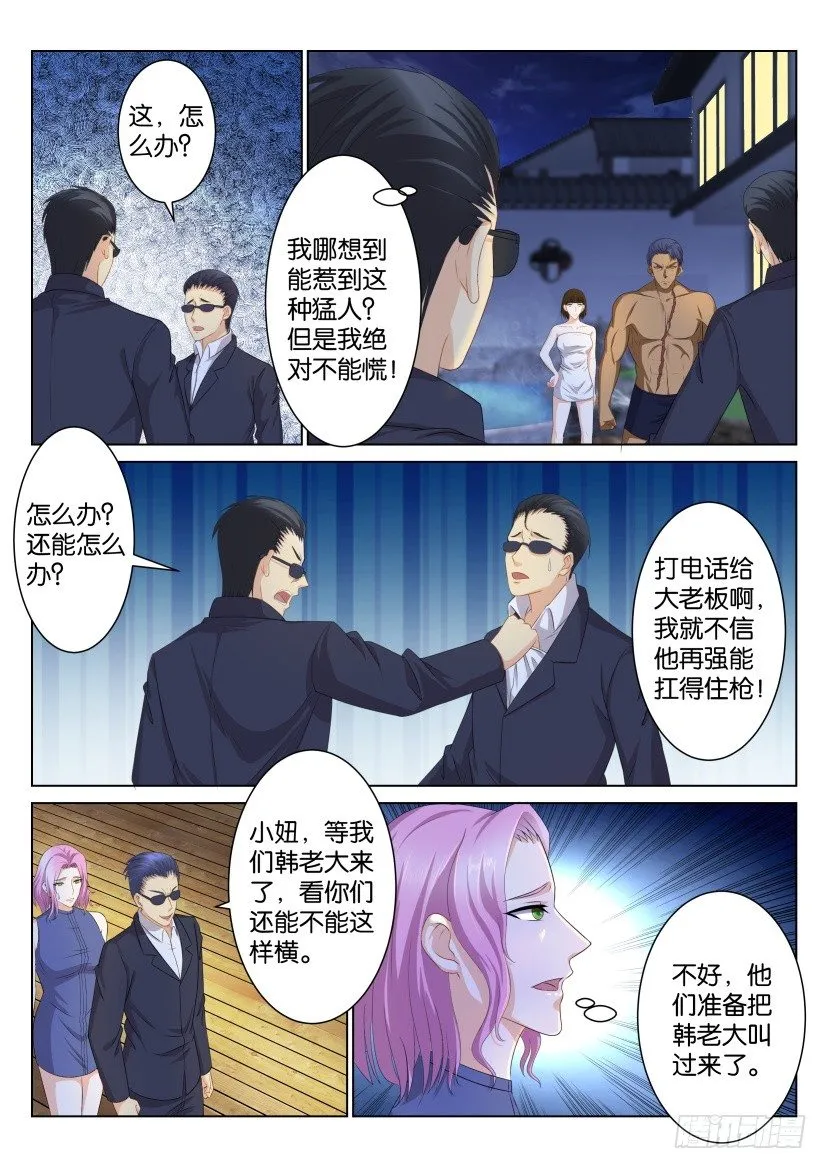 重生之都市修仙全集漫画,第九十五回2图