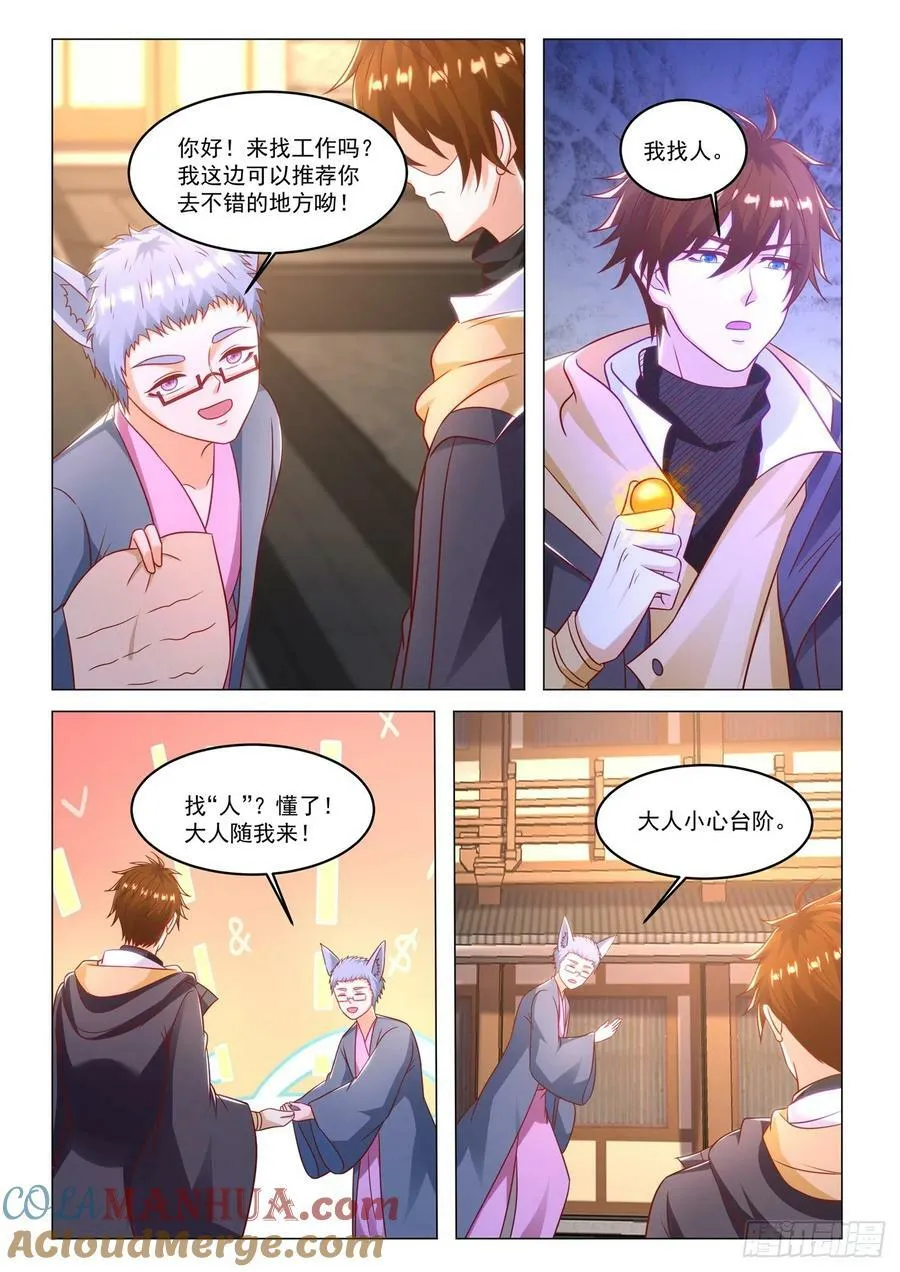 重生之都市修仙 十里剑神漫画,第879回2图
