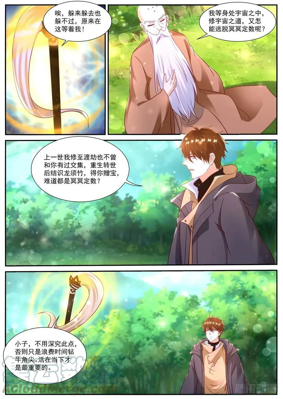 重生之都市修仙全集漫画,第869回2图